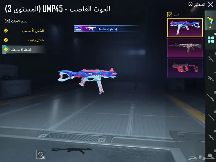 حساب ببجي مع AKM الفزاعه ماكس و كونكر قديم و اسلوب خرافي 3