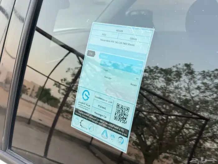 نيسان كيكس موديل 2022 7