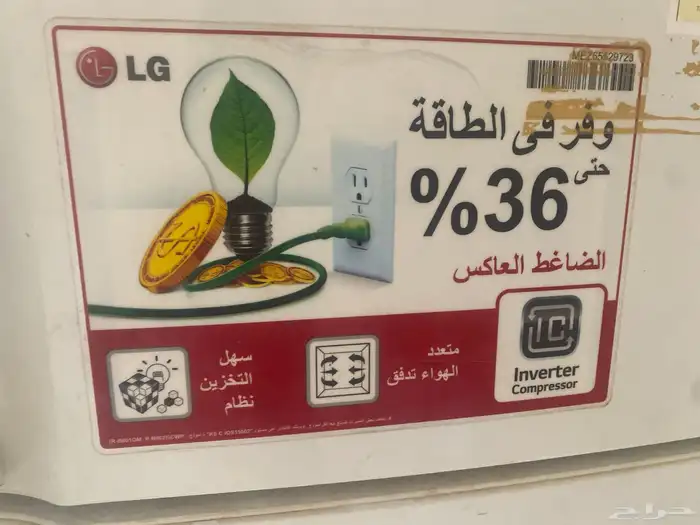 ثلاجه موفره للطاقه 3