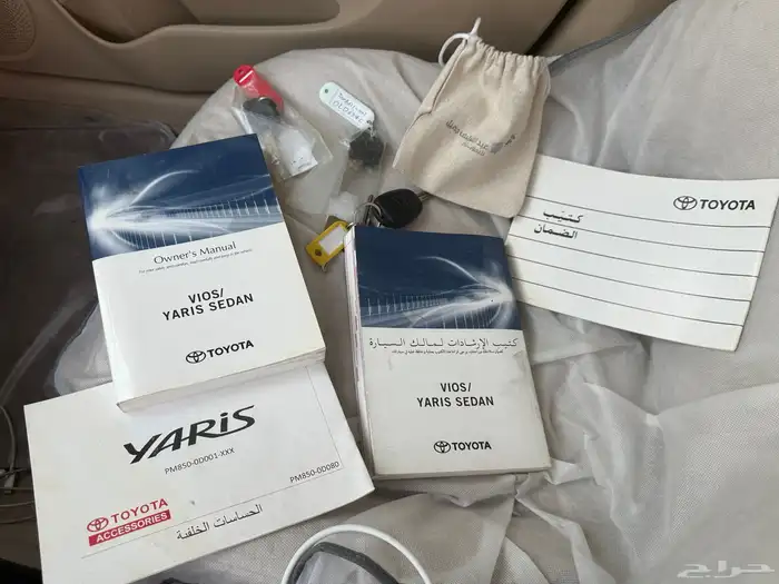 يارس 2020 وكاله 11