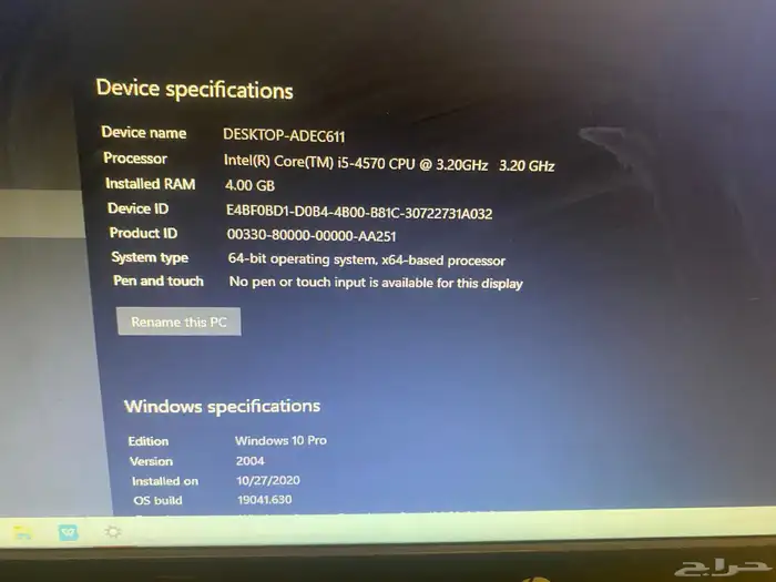 كمبيوتر مكتبي اخو الجديد 5