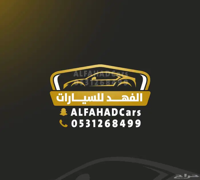 تسويق سيارات للمخزن والنظيف 0
