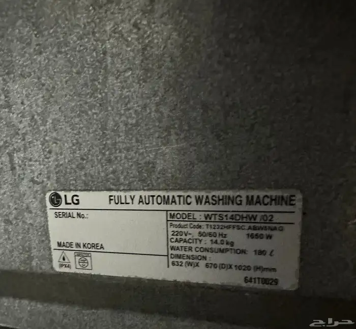 غسالة LG 14 KG 4