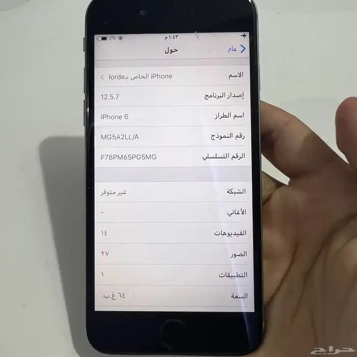 ايفون 6 سلفر 2