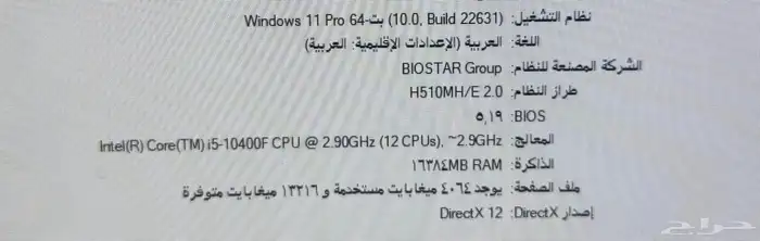 بي سي للبيع لا اقبل البدل 2