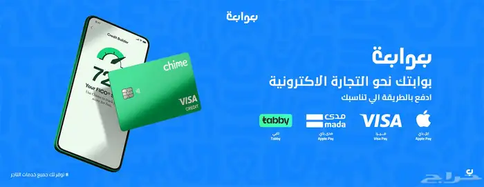 مصمم متاجر سلة محترف 9