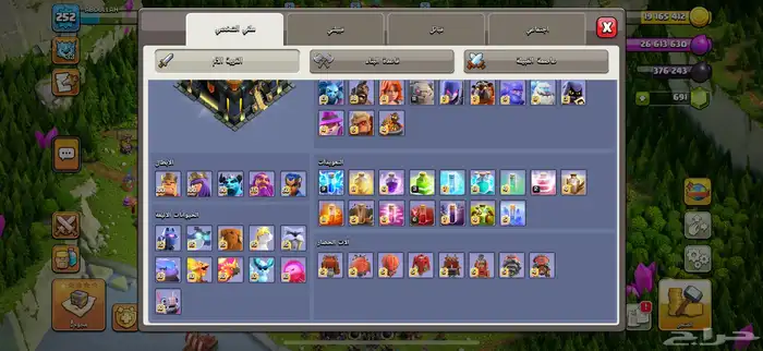 حساب كلاش اوف كلانس تاون 17 ماكس 5