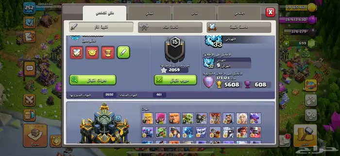 حساب كلاش اوف كلانس تاون 17 ماكس 4
