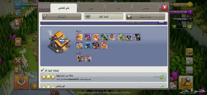 حساب كلاش اوف كلانس تاون 17 ماكس 7