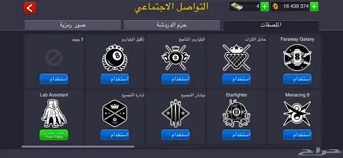 حساب بلياردو   لفل 158 21