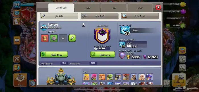 كلاش اوف كلانس 1