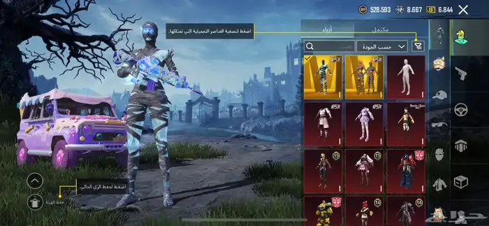 حساب ببجي فيه موميا الجديد 0