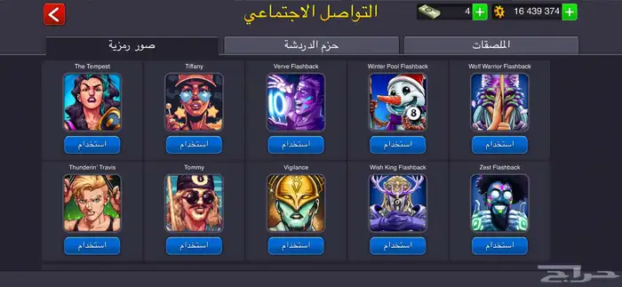 حساب بلياردو   لفل 158 20