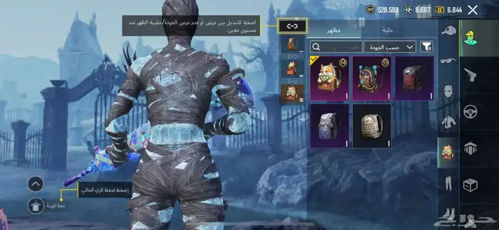 حساب ببجي فيه موميا الجديد 5