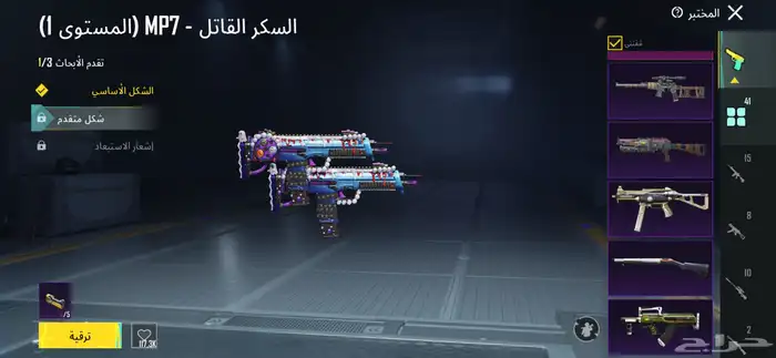 حساب ببجي 38