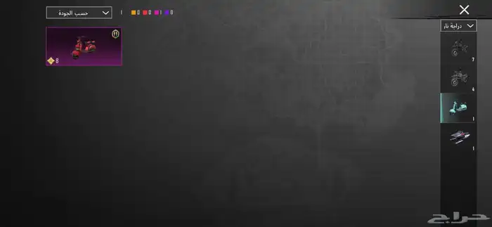 حساب ببجي 26