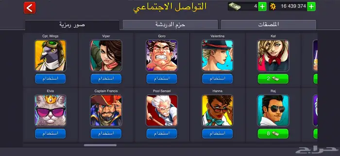 حساب بلياردو   لفل 158 14