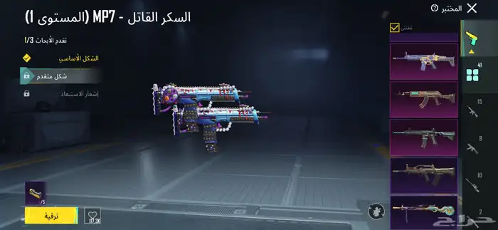 حساب ببجي 40