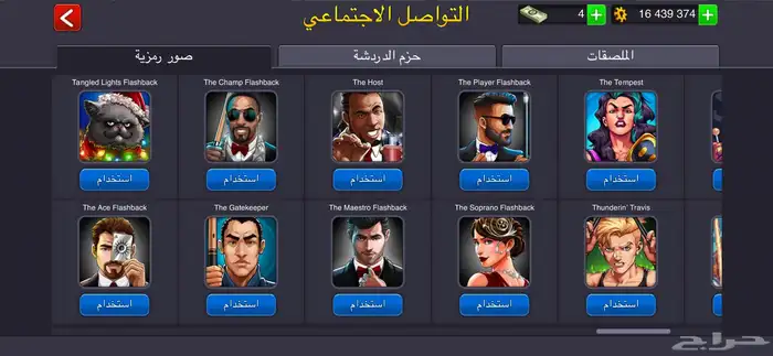 حساب بلياردو   لفل 158 19