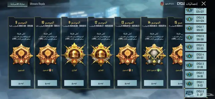 حساب ببجي 36