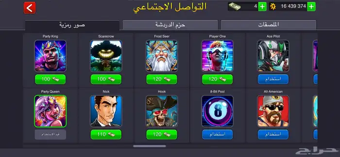 حساب بلياردو   لفل 158 15