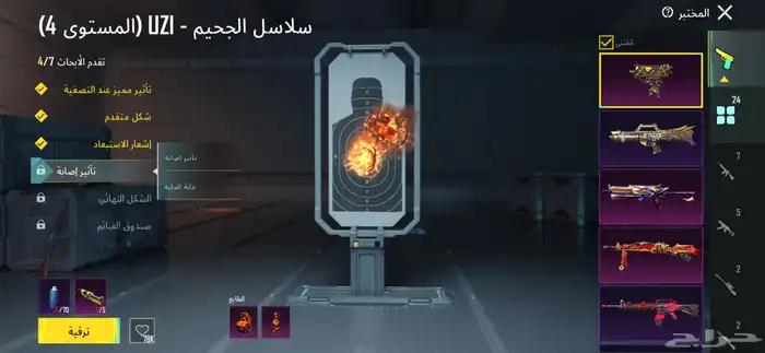 حساب ببجي للبيع يد بيد سلم وستلم على السوم 4