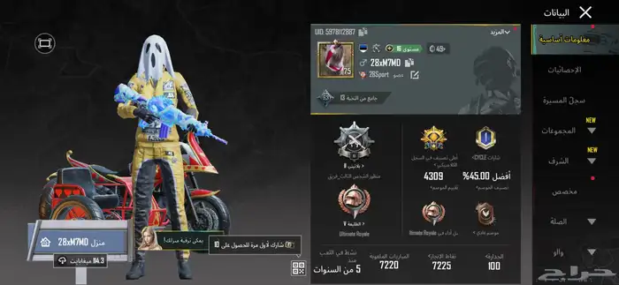 حساب ببجي 0