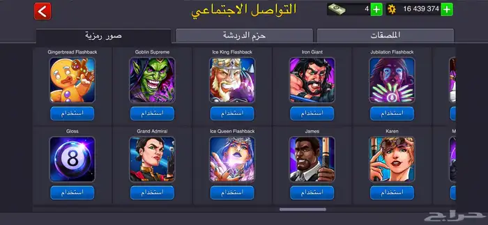 حساب بلياردو   لفل 158 17