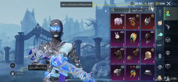 حساب ببجي فيه موميا الجديد 3