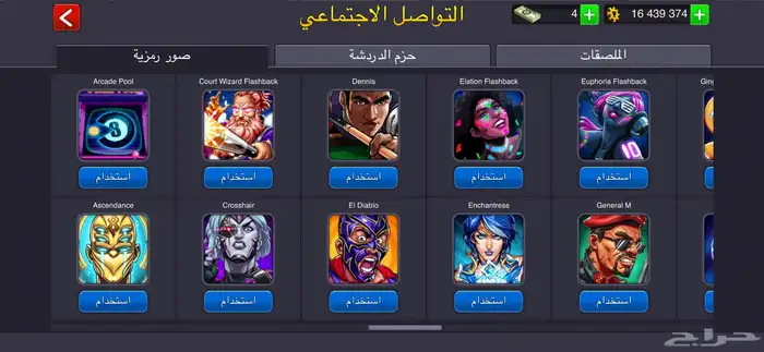 حساب بلياردو   لفل 158 16