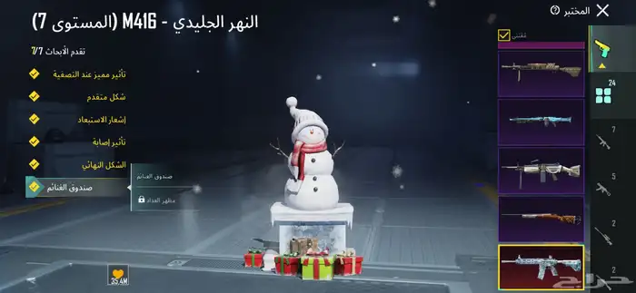 حساب ببجي للبيع يد بيد سلم وستلم على السوم 1