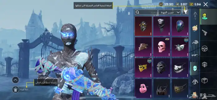 حساب ببجي فيه موميا الجديد 4