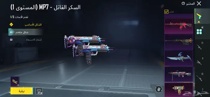 حساب ببجي 43