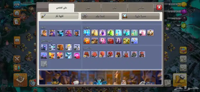 حساب كلاش أوف كلانس تاون 17 3