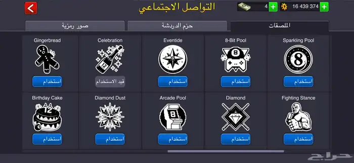 حساب بلياردو   لفل 158 22