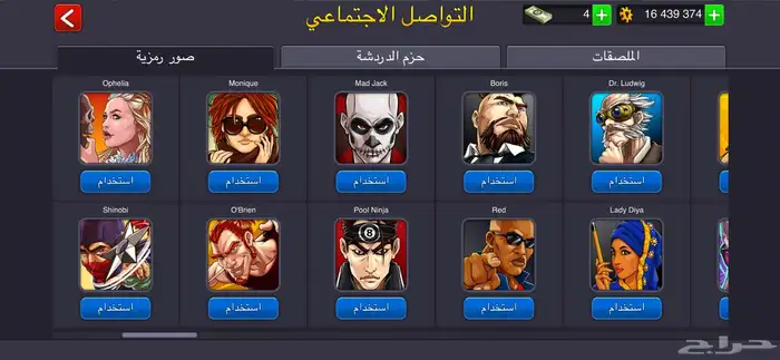 حساب بلياردو   لفل 158 13