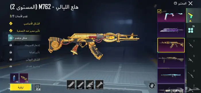 حساب ببجي للبيع يد بيد سلم وستلم على السوم 2