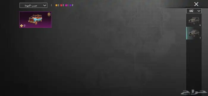 حساب ببجي 34