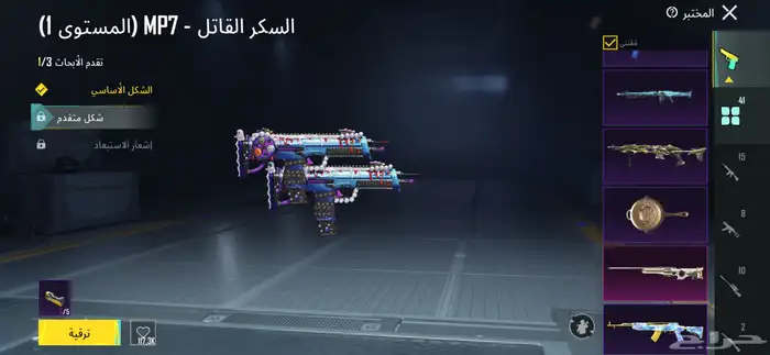 حساب ببجي 41