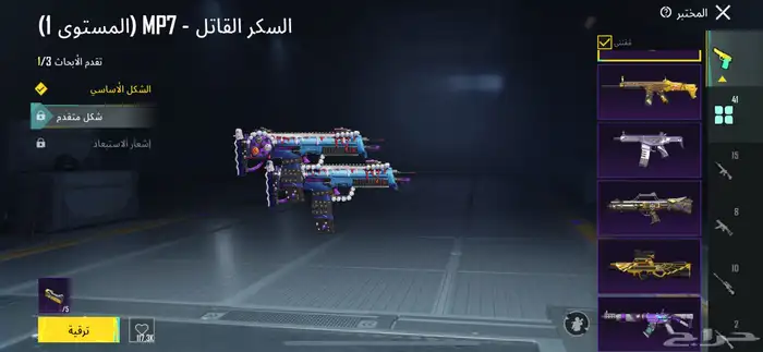 حساب ببجي 44