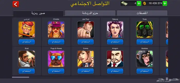 حساب بلياردو   لفل 158 12