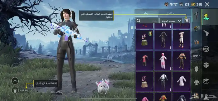 حساب ببجي مستوى 76 فيس البنت الرابع واسلوب خوارفي و21 سلاح 7