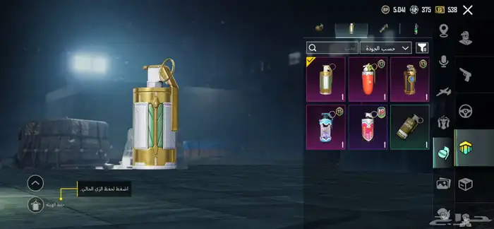 حساب PUBG للبيع 20