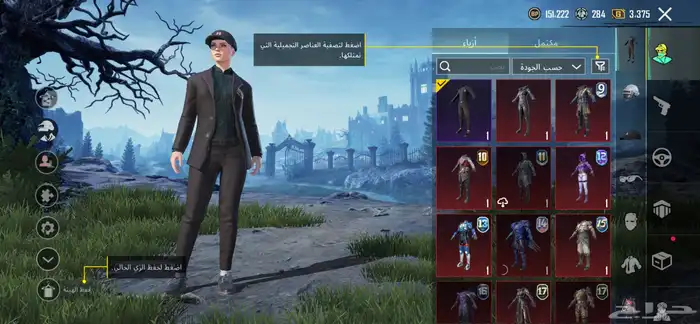 حساب ببجي للبيع 4