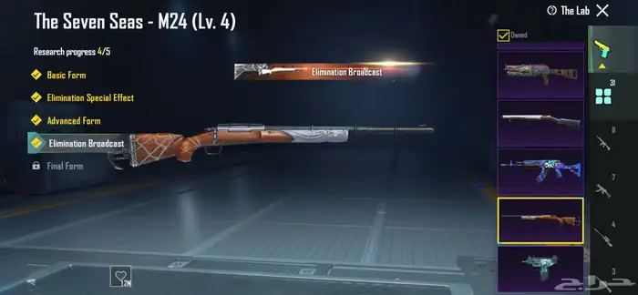 للبيع حساب ببجي 7