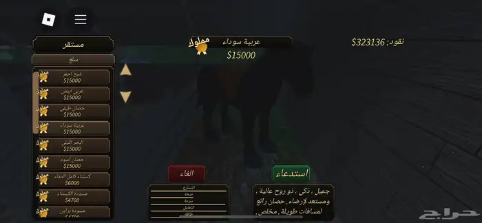 حساب روبلوكس قوي فيه ايمرجنسي هامبورغ و westband 42