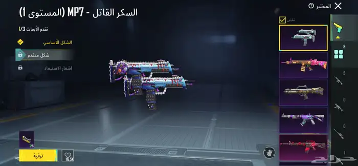 حساب PUBG للبيع 27