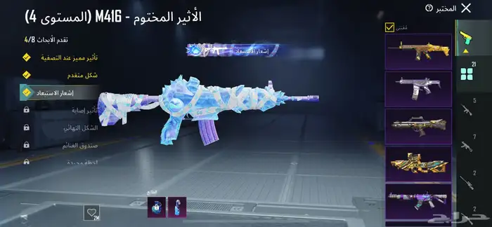 حساب ببجي مستوى 76 فيس البنت الرابع واسلوب خوارفي و21 سلاح 0