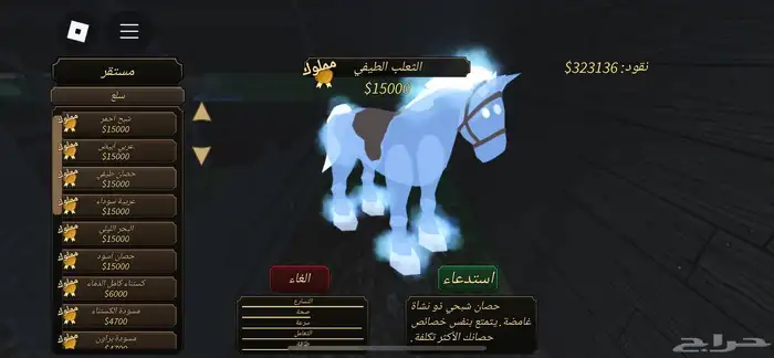 حساب روبلوكس قوي فيه ايمرجنسي هامبورغ و westband 47