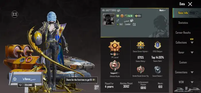 للبيع حساب ببجي 4